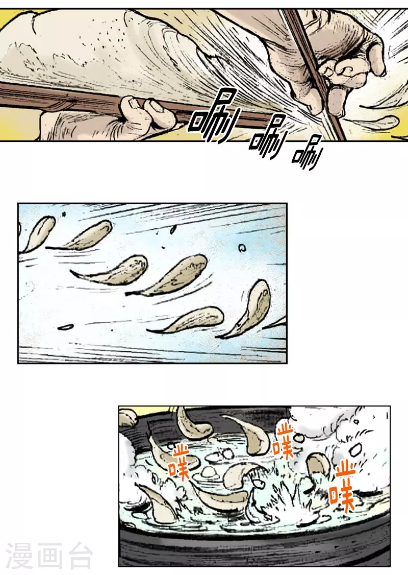第263话 主动让位-第267话