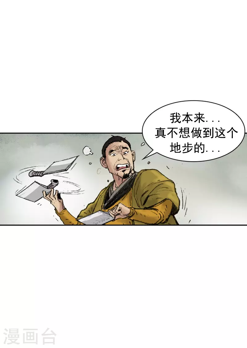 第263话 主动让位-第267话