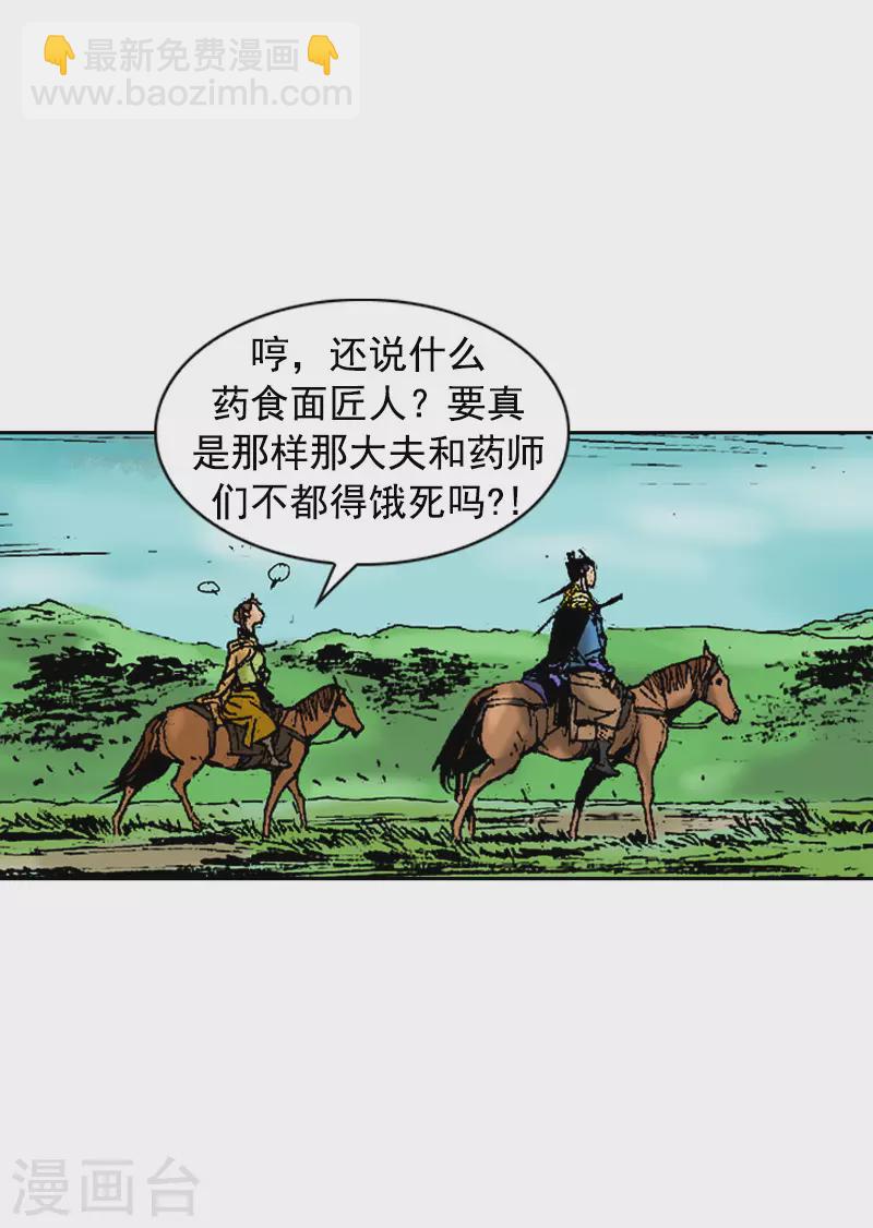第265话 无人能敌-第269话