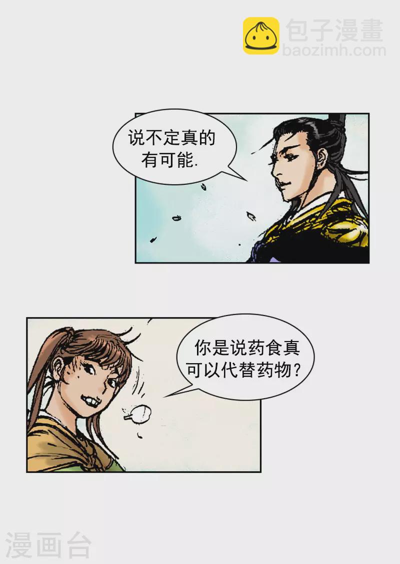 第265话 无人能敌-第269话