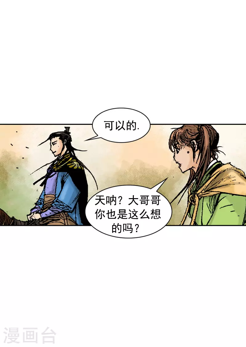 第265话 无人能敌-第269话