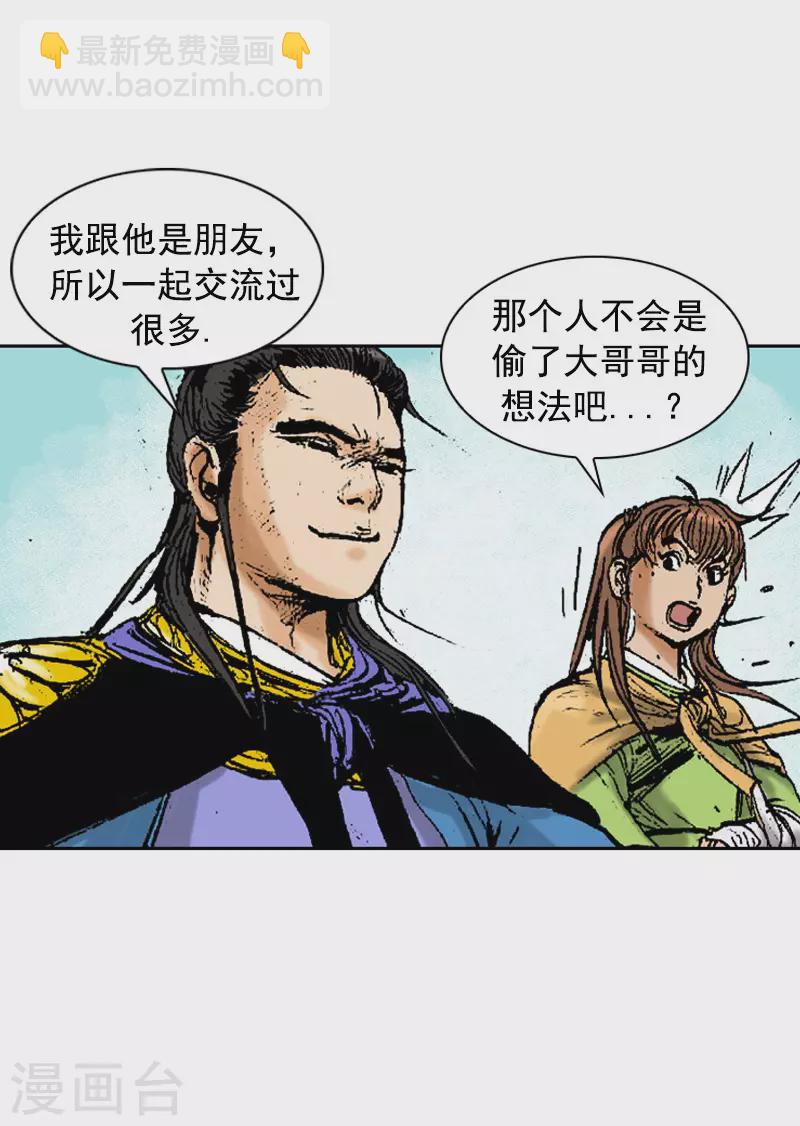 第265话 无人能敌-第269话