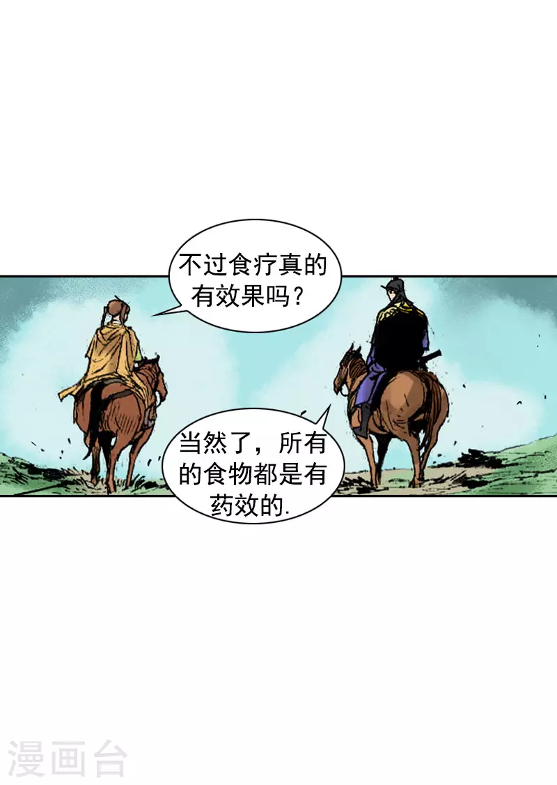 第265话 无人能敌-第269话