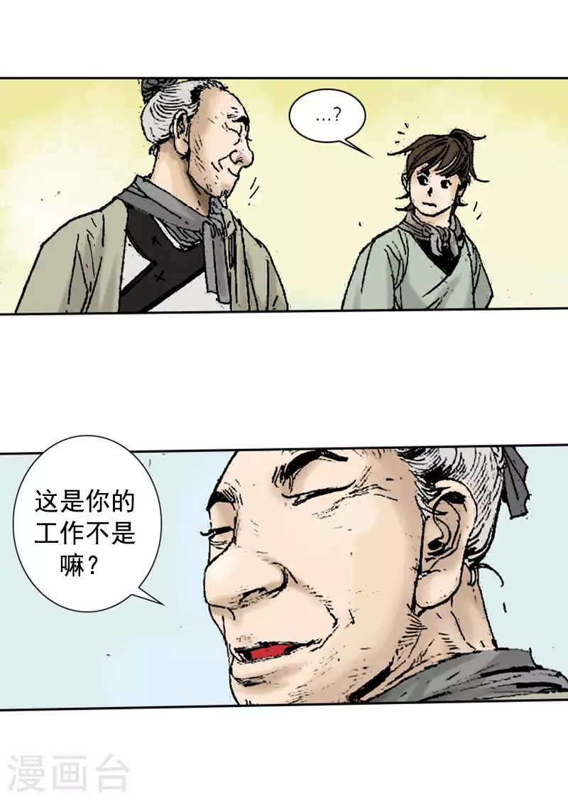 第265话 无人能敌-第269话
