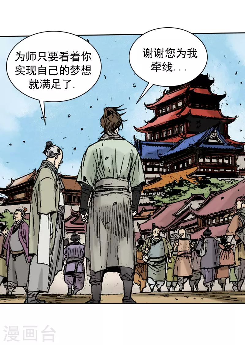第265话 无人能敌-第269话