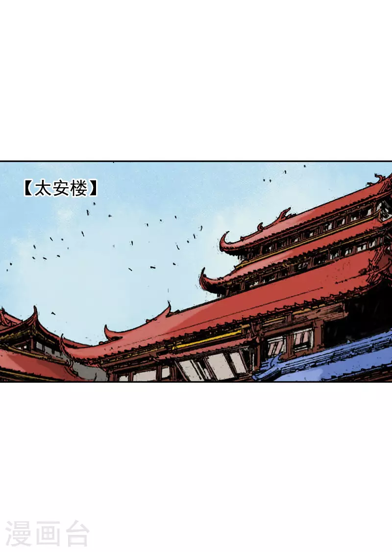 第265话 无人能敌-第269话