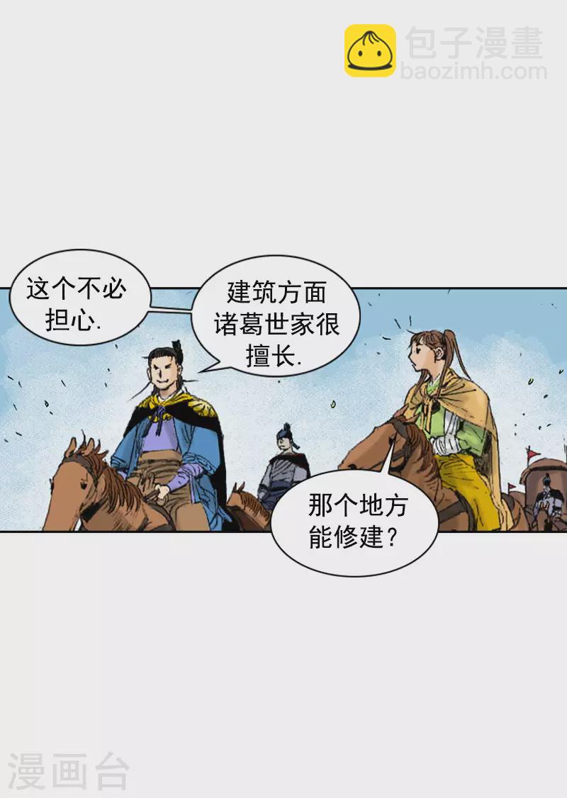 第265话 无人能敌-第269话