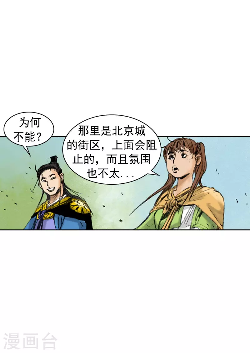第265话 无人能敌-第269话
