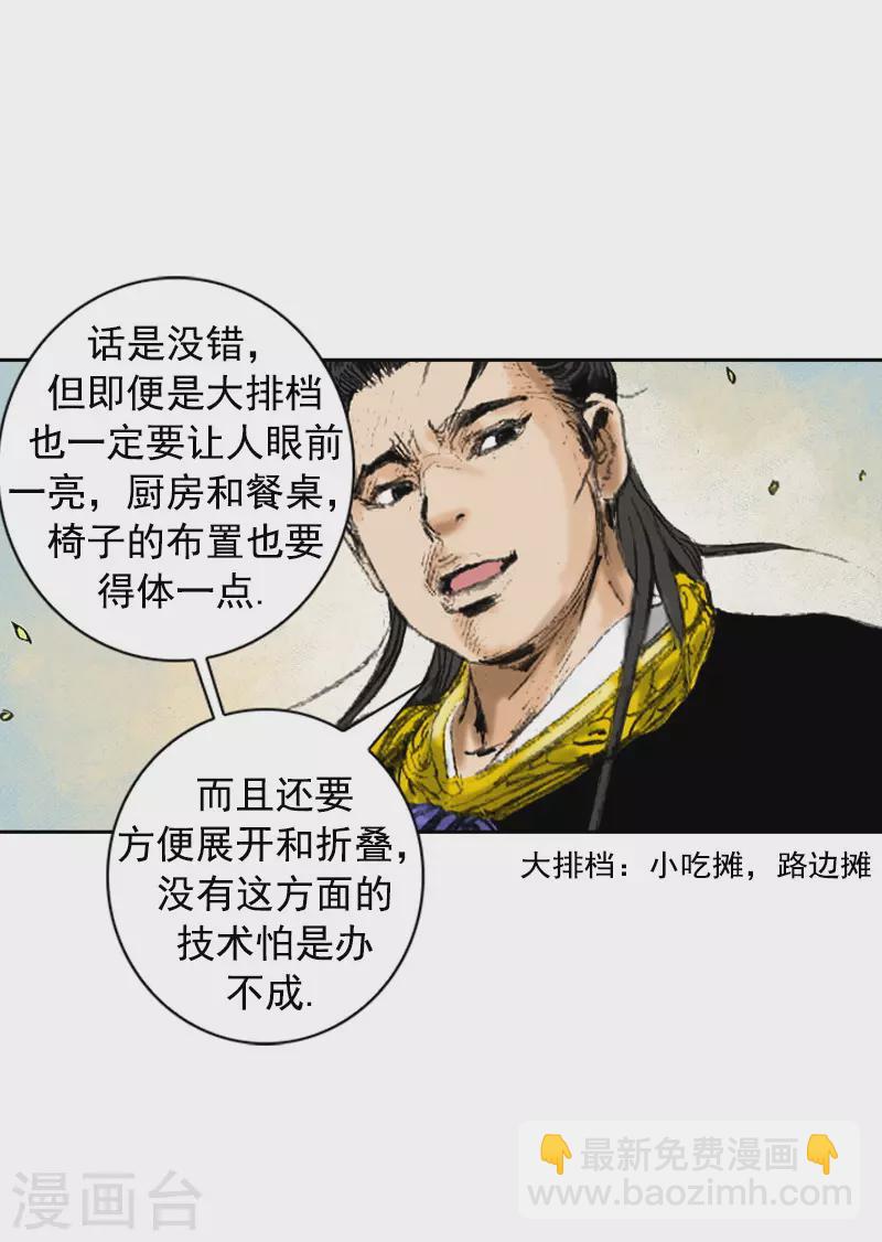 第265话 无人能敌-第269话