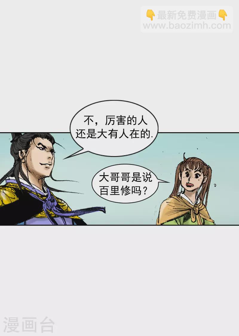第265话 无人能敌-第269话