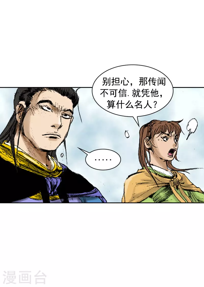 第265话 无人能敌-第269话