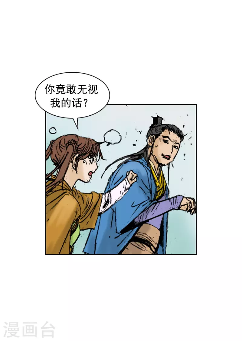 第267话 动了杀念-第271话