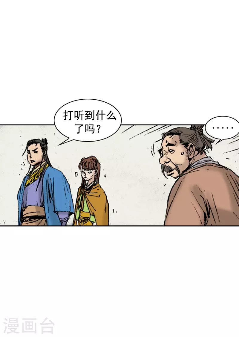 第267话 动了杀念-第271话