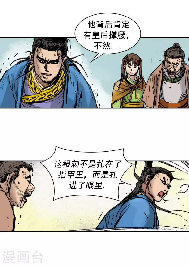 第267话 动了杀念-第271话