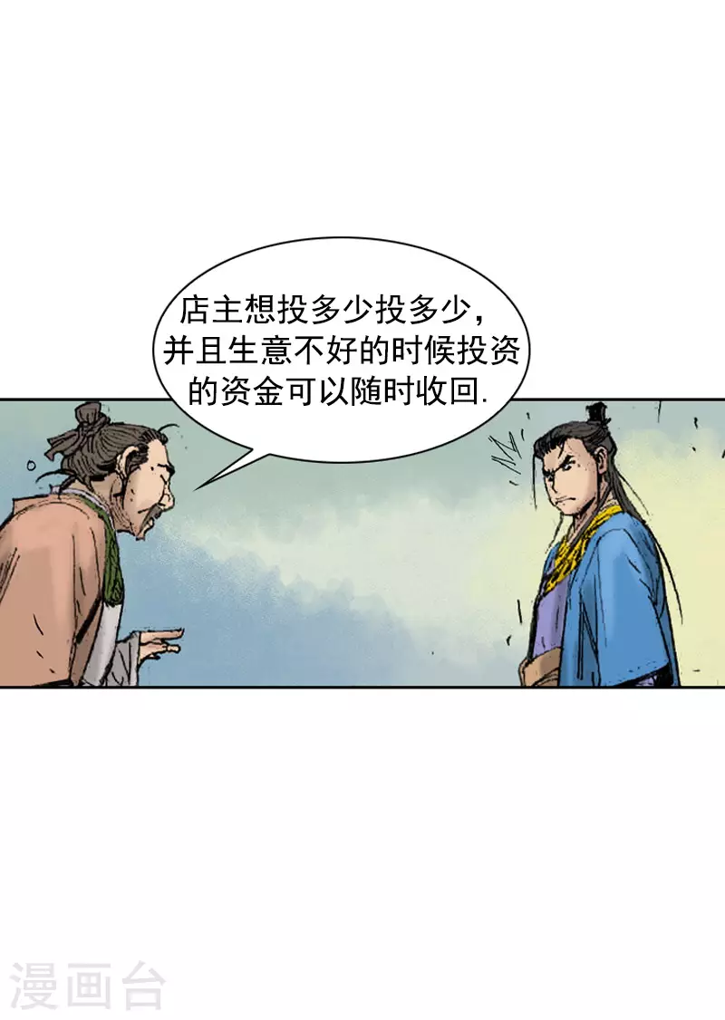 第267话 动了杀念-第271话