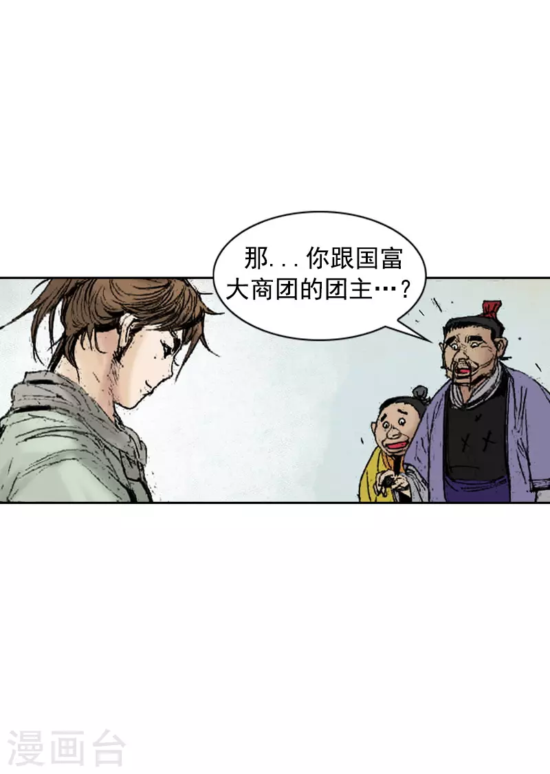 第267话 动了杀念-第271话