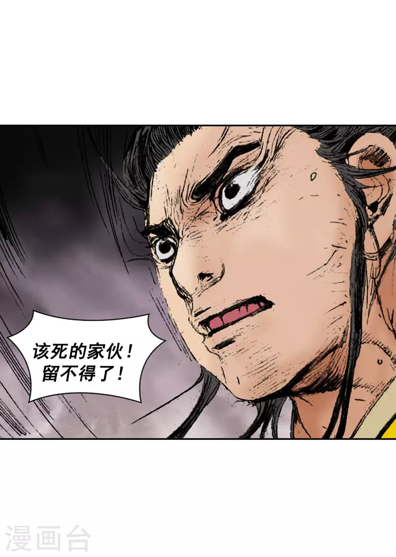 第267话 动了杀念-第271话