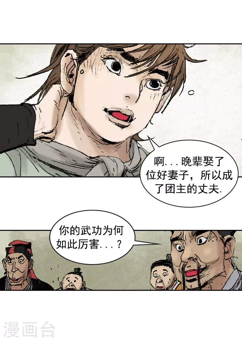 第267话 动了杀念-第271话