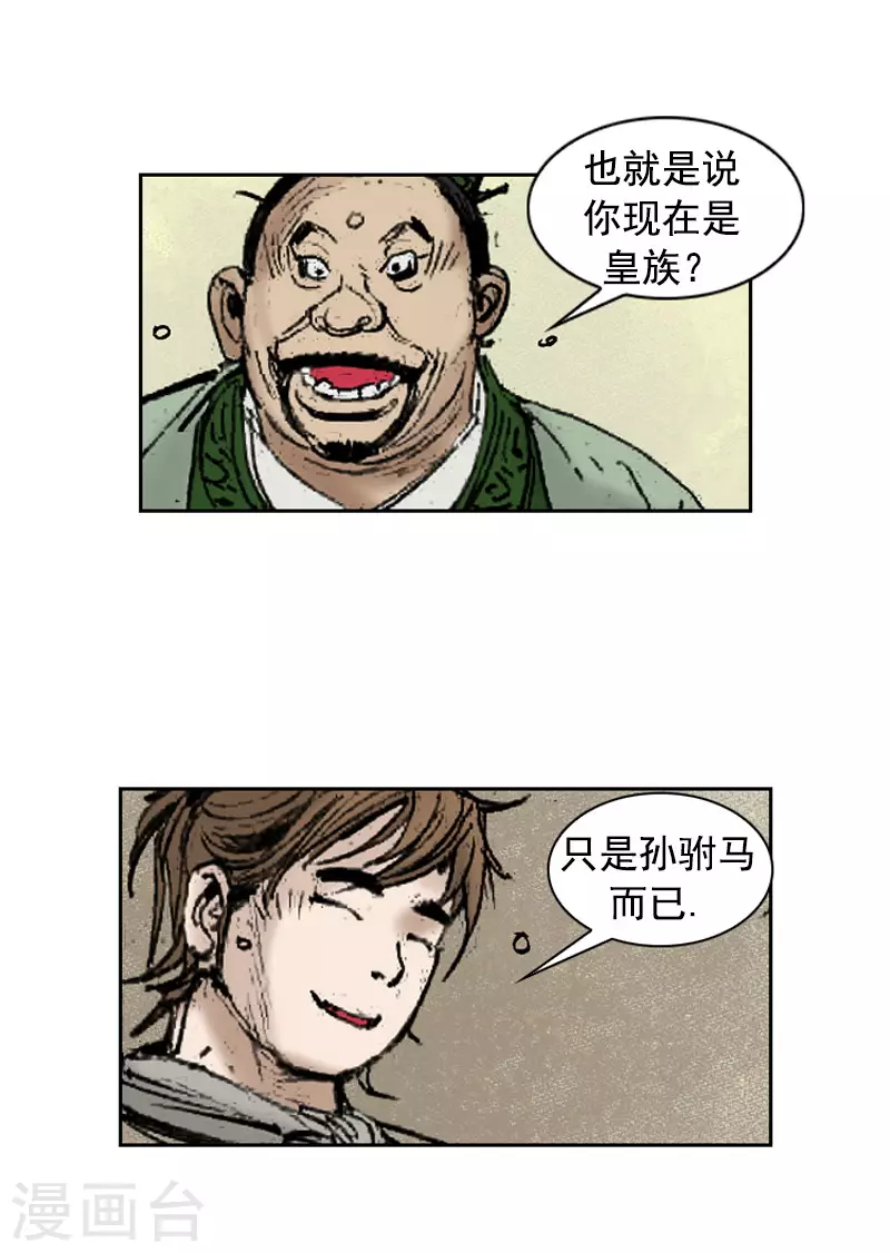 第267话 动了杀念-第271话