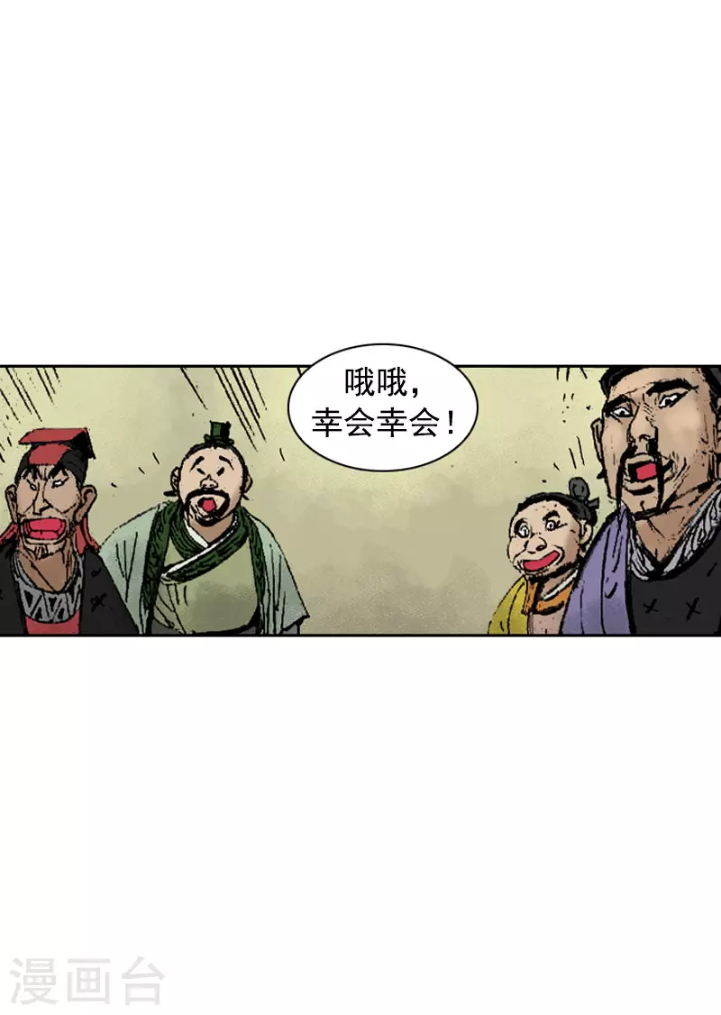 第267话 动了杀念-第271话