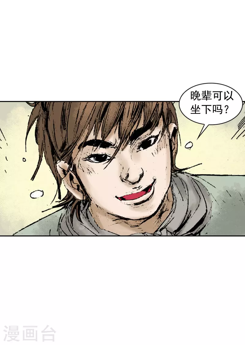 第267话 动了杀念-第271话