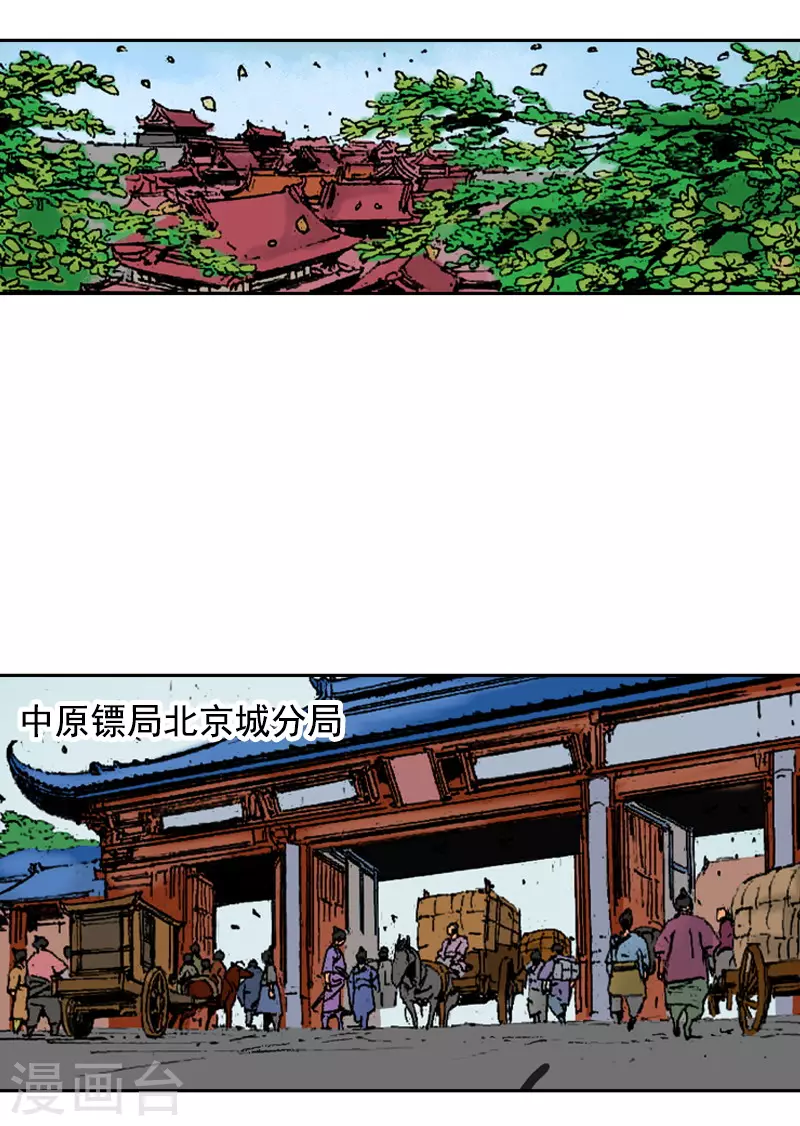 第267话 动了杀念-第271话