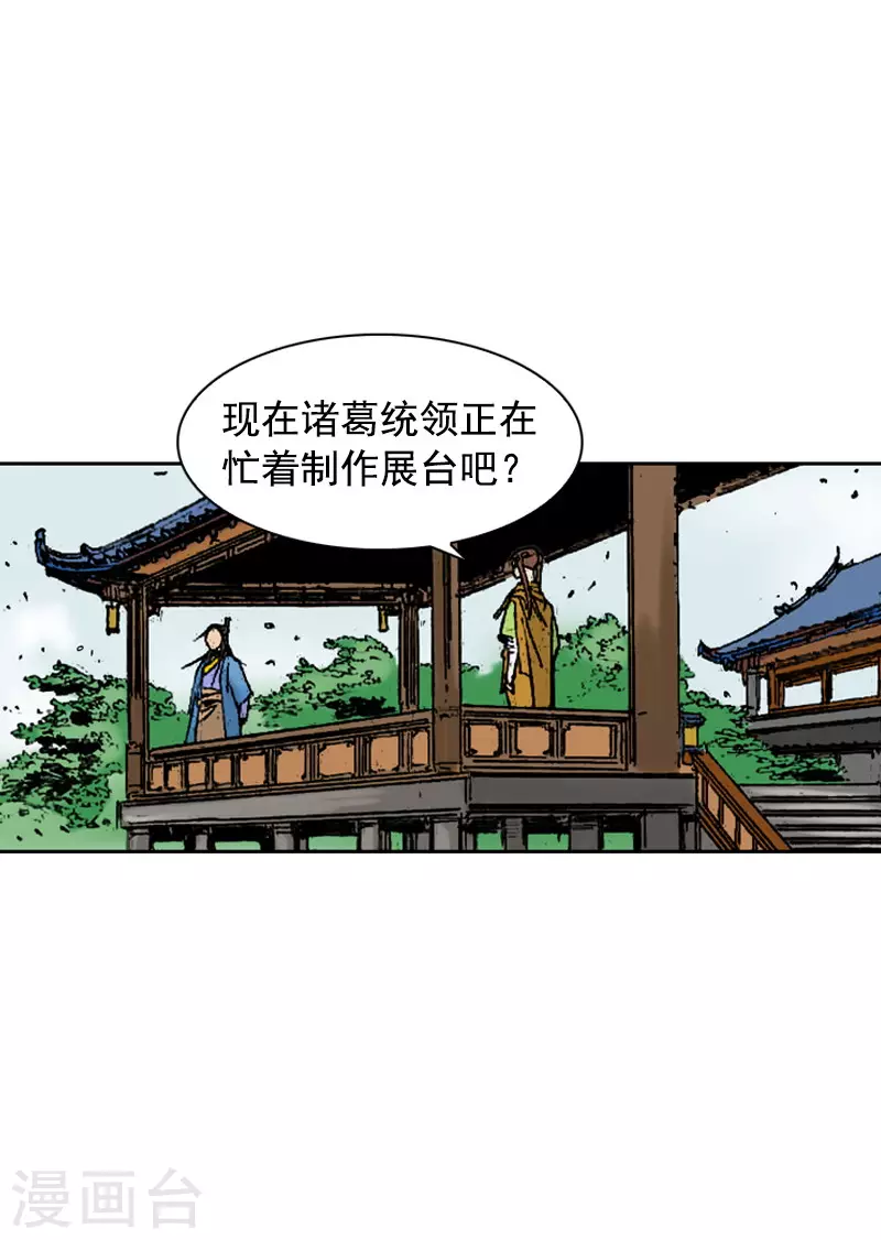 第267话 动了杀念-第271话