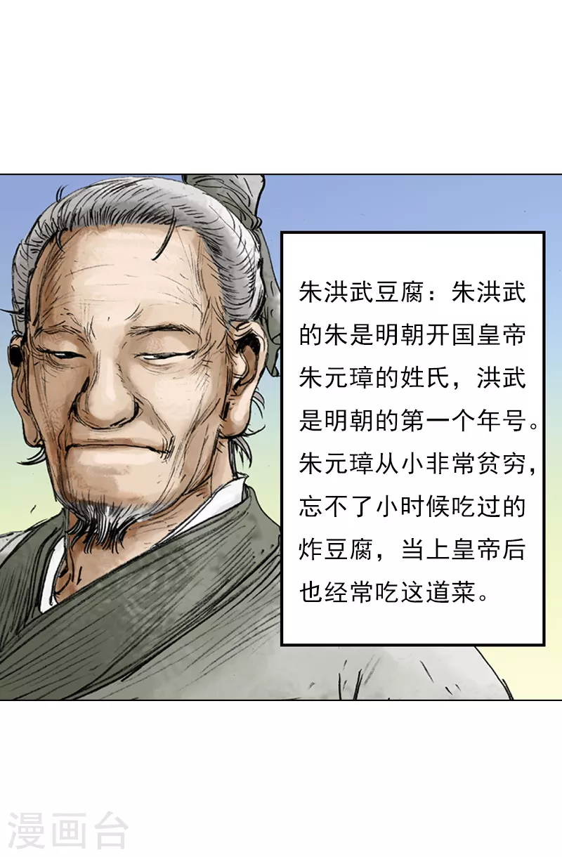 第28话 侍者的角色-第31话