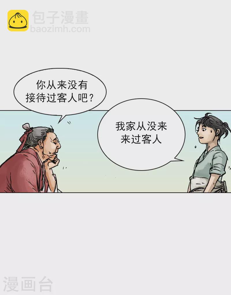 第28话 侍者的角色-第31话