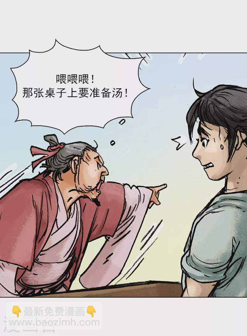 第28话 侍者的角色-第31话