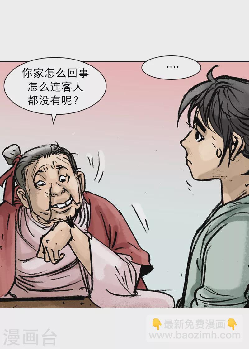 第28话 侍者的角色-第31话