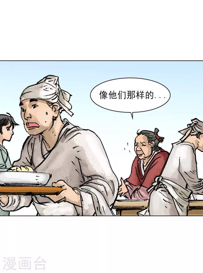 第28话 侍者的角色-第31话