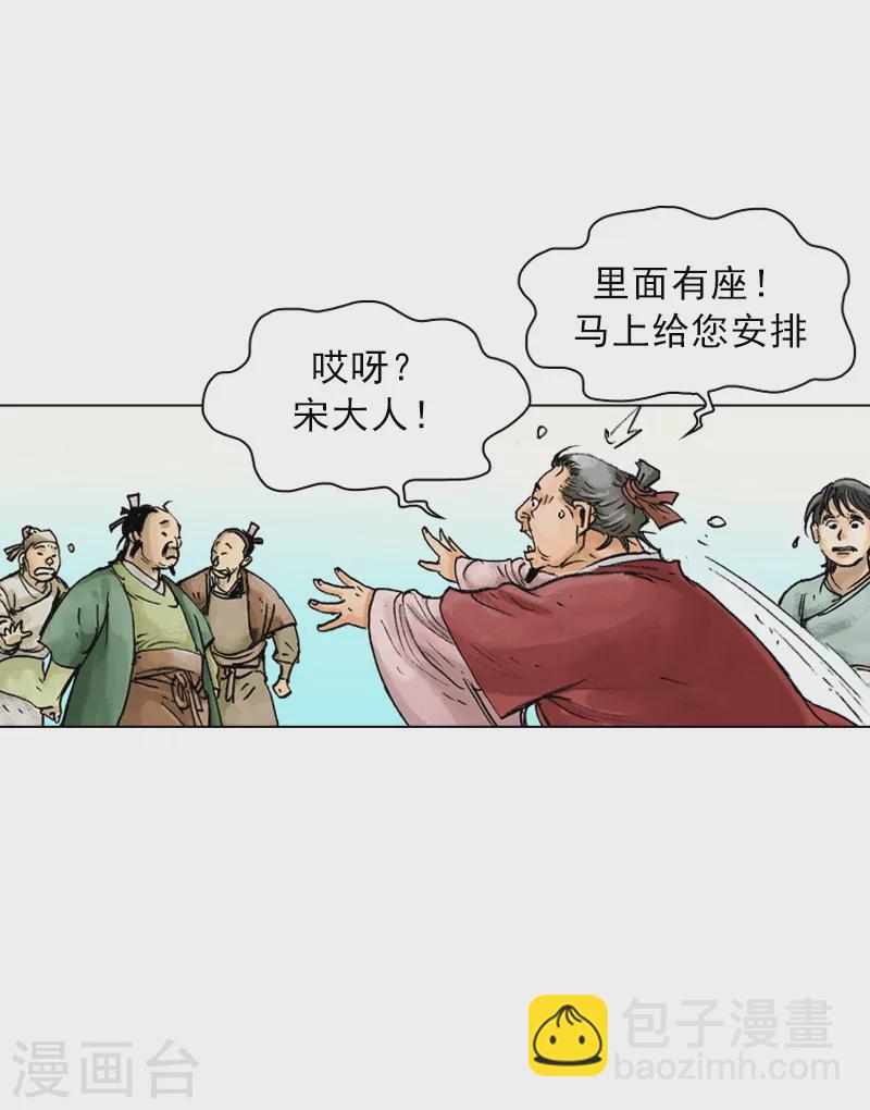 第28话 侍者的角色-第31话
