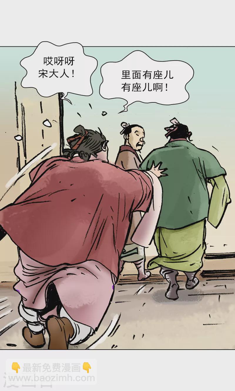 第28话 侍者的角色-第31话