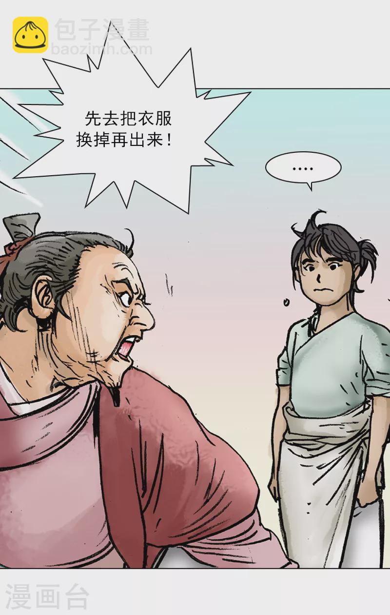 第28话 侍者的角色-第31话