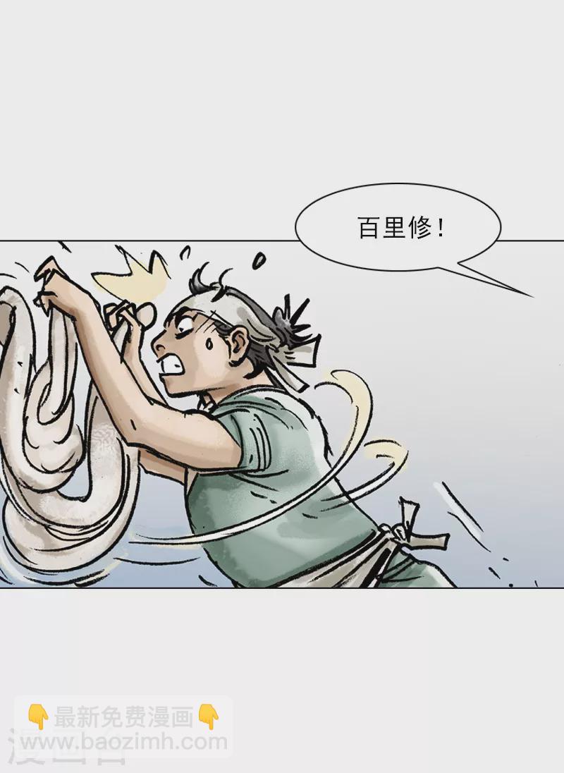 第28话 侍者的角色-第31话