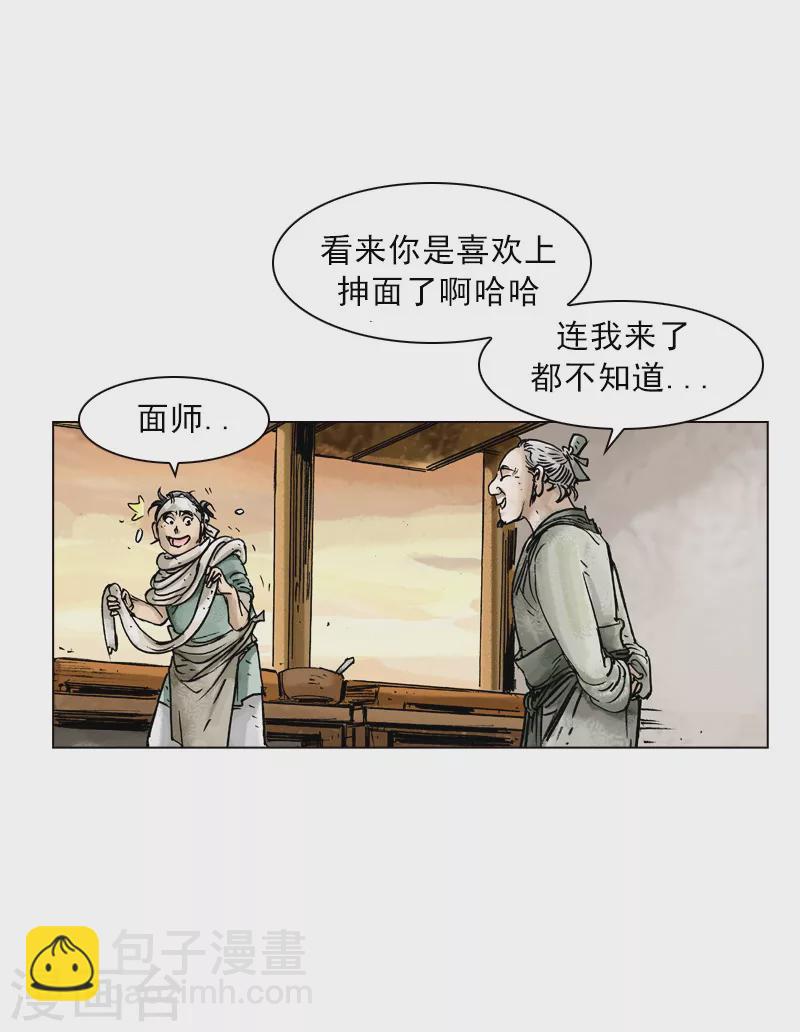 第28话 侍者的角色-第31话
