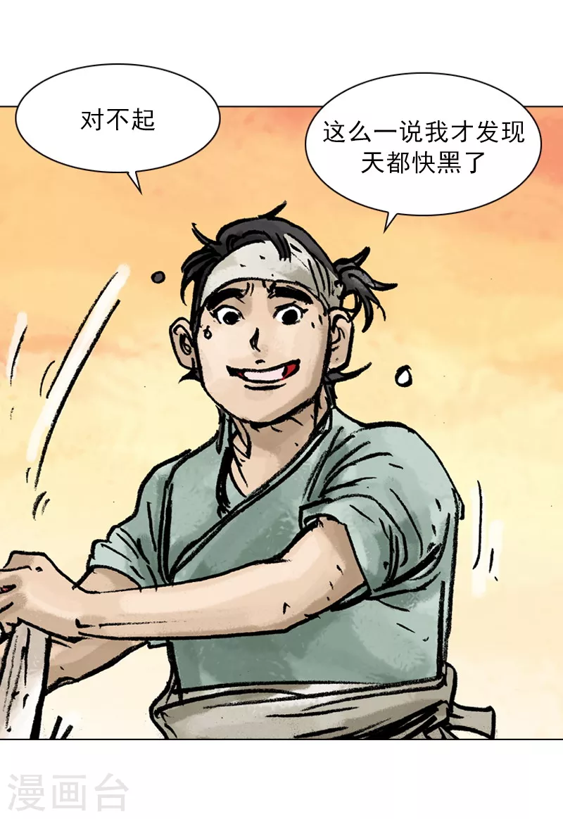 第28话 侍者的角色-第31话