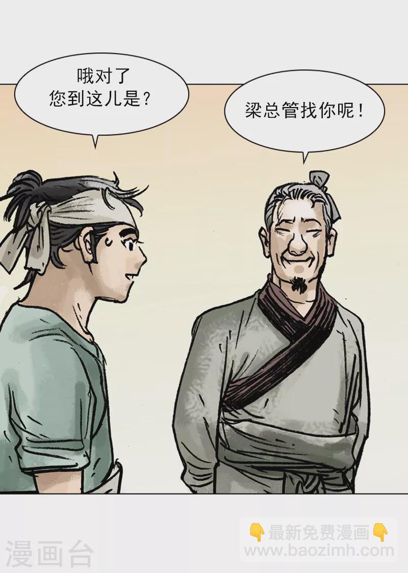 第28话 侍者的角色-第31话