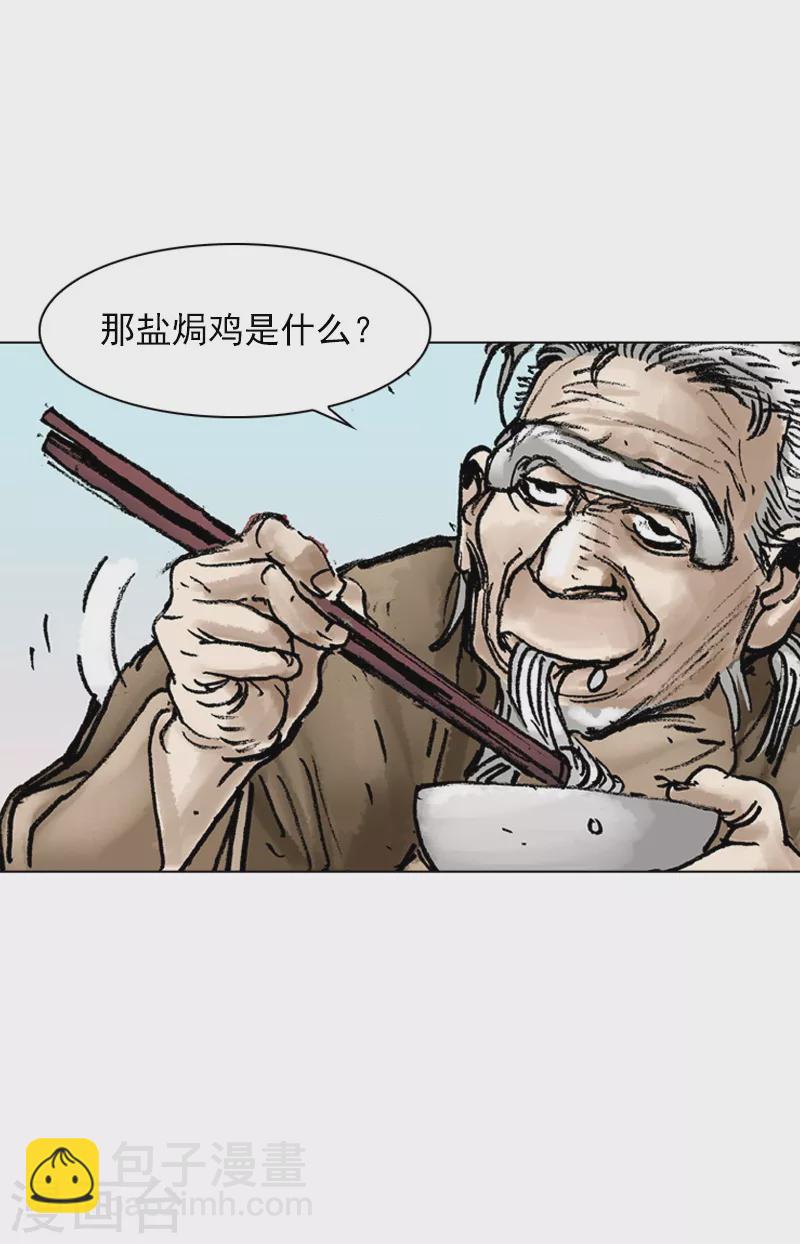 第30话 愚公-第33话