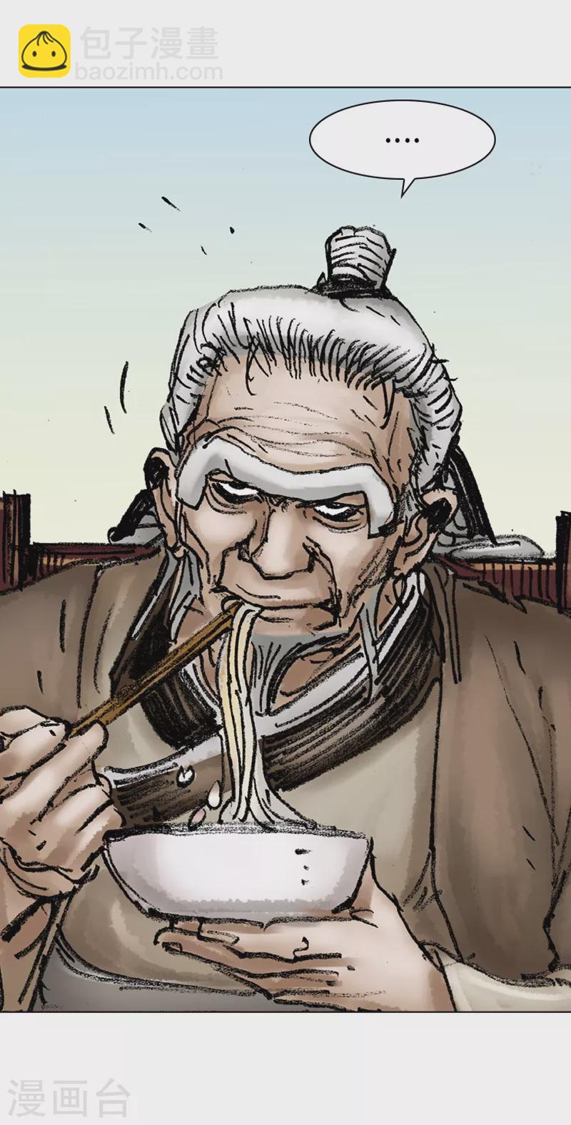 第30话 愚公-第33话