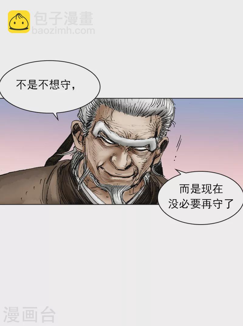 第30话 愚公-第33话
