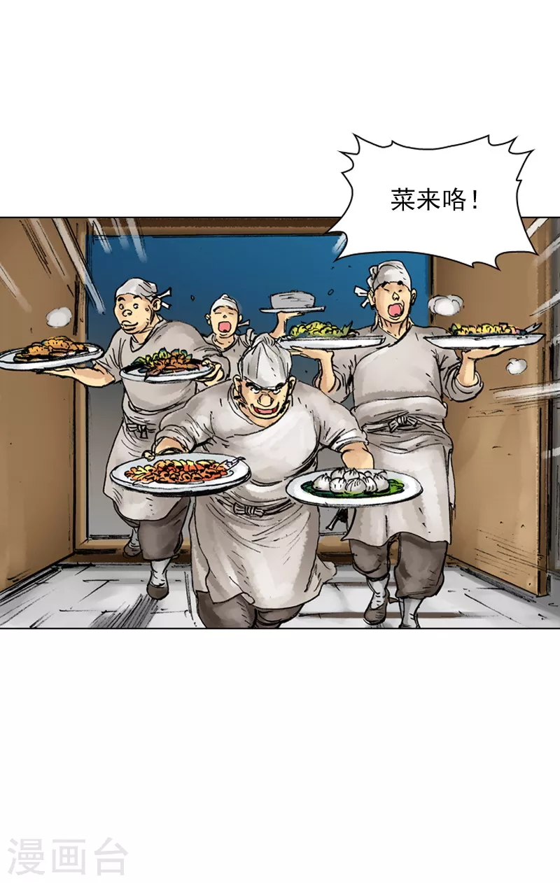 第30话 愚公-第33话