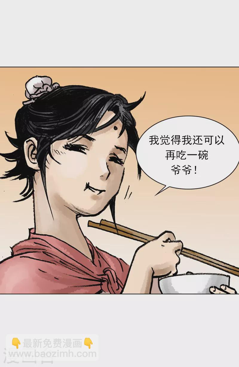 第30话 愚公-第33话