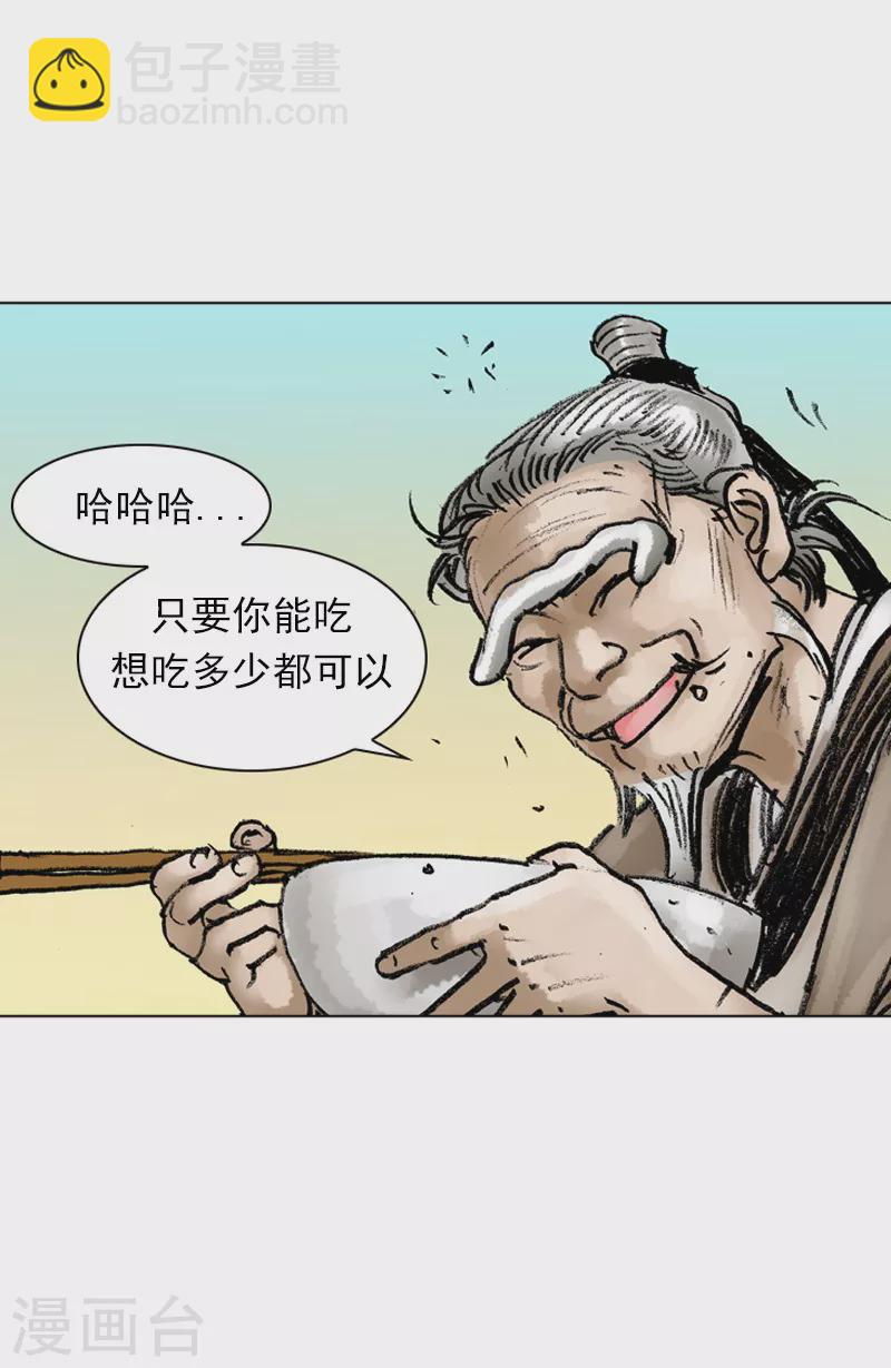 第30话 愚公-第33话