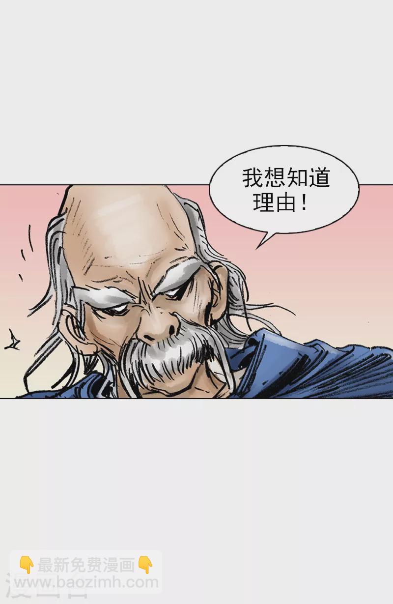 第30话 愚公-第33话