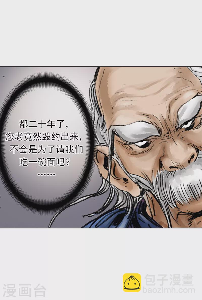 第30话 愚公-第33话