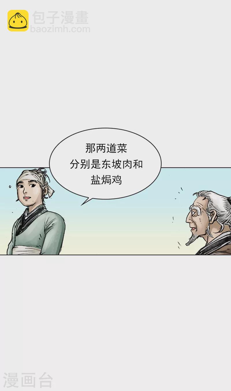 第30话 愚公-第33话