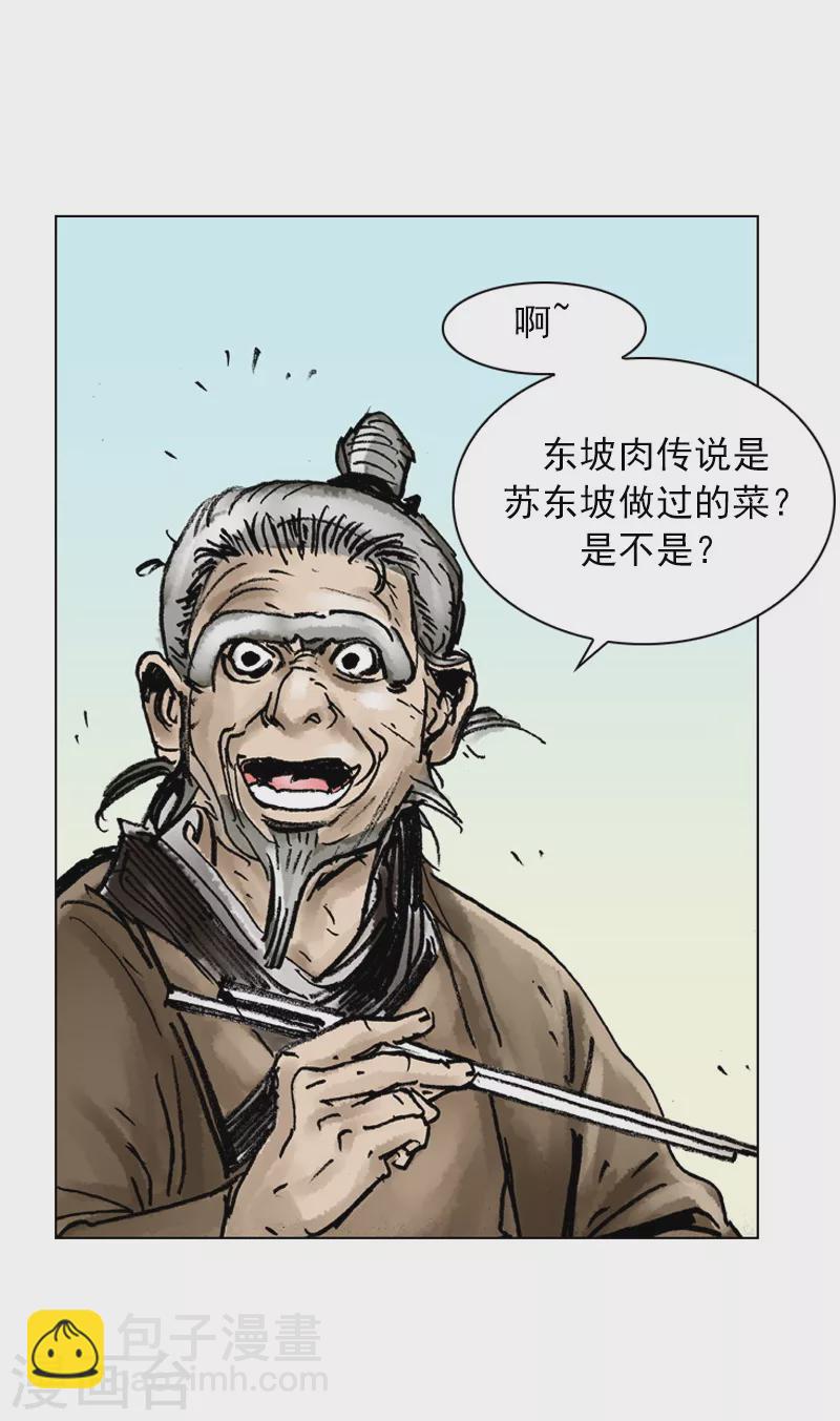 第30话 愚公-第33话