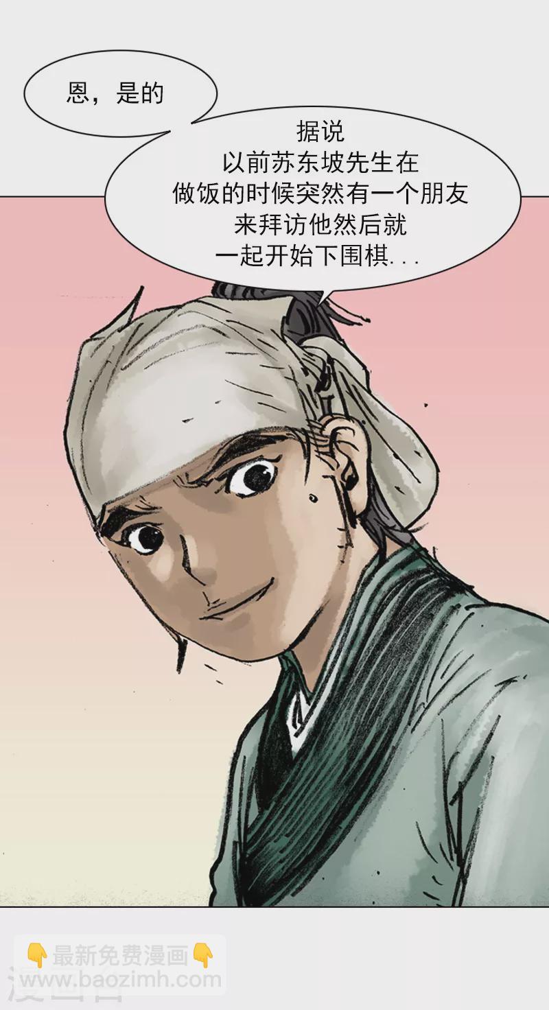 第30话 愚公-第33话